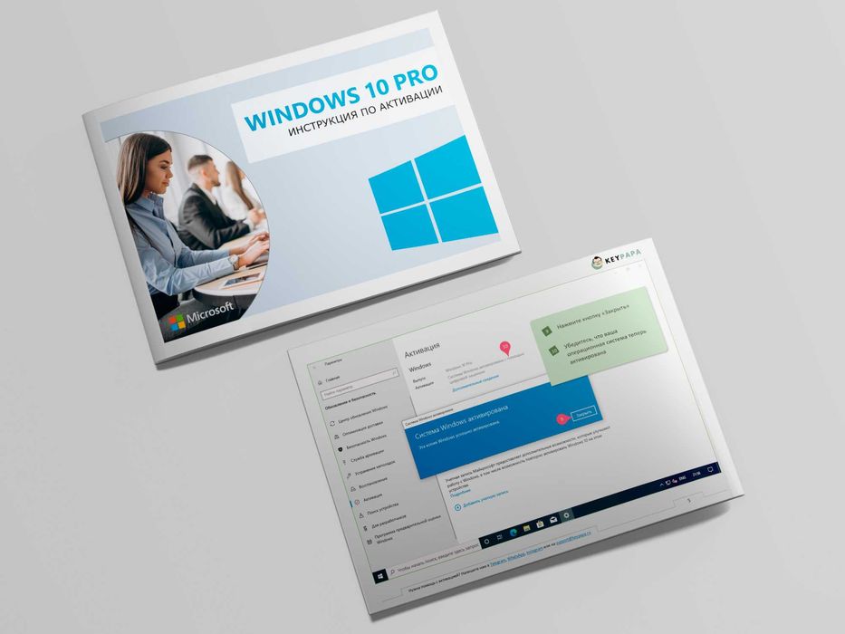 Лицензионный ключ на Microsoft Windows 10 Pro (32/64-bit)