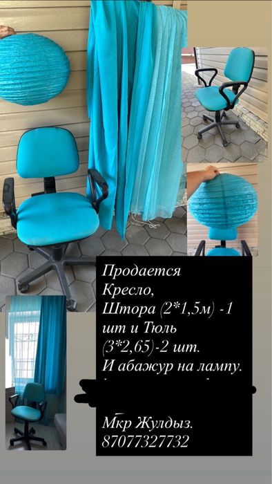 Продам мебель для подростка.