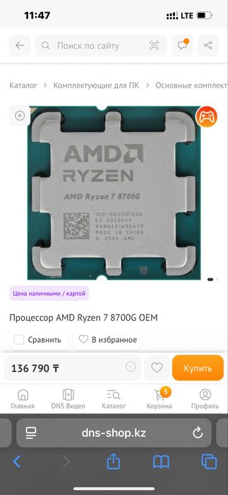 Ryzen 7 8700g процессор
