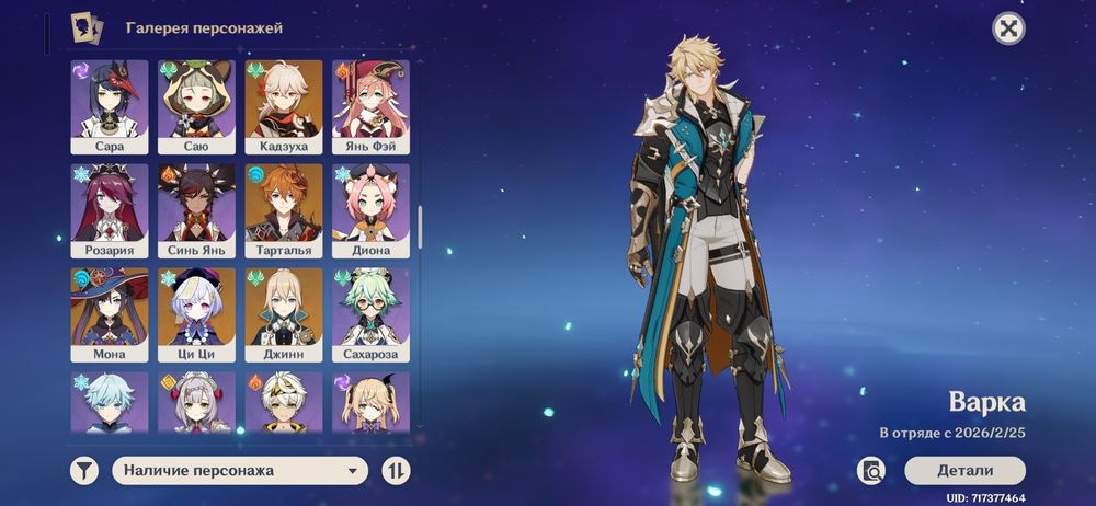 Геншин импакт аккаунт рп 60