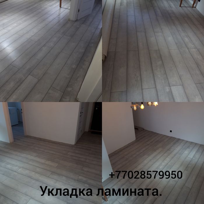 Укладка ламината,линолеума.