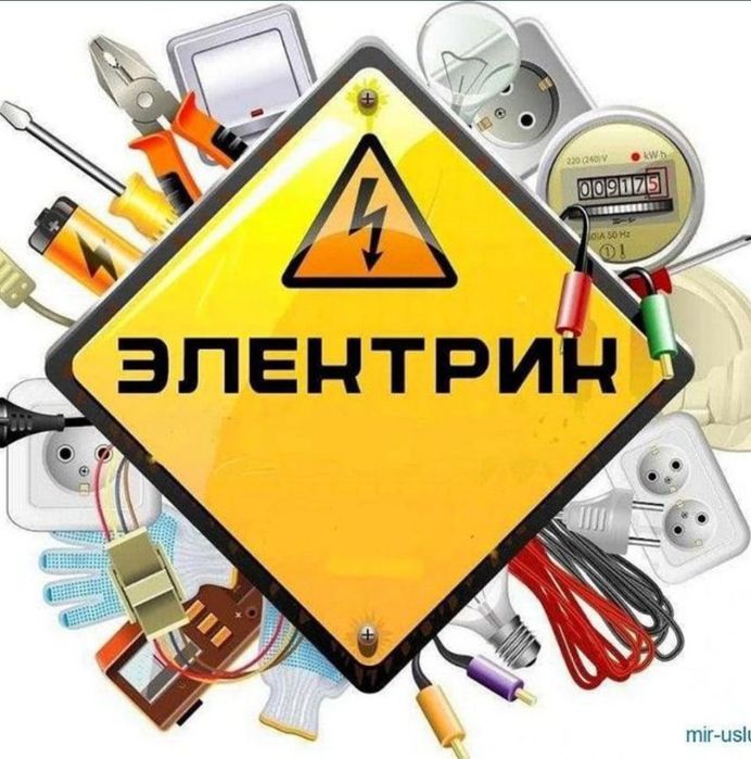Электрик — вызов электрика 24 на 7, по городу Ташкент услуга