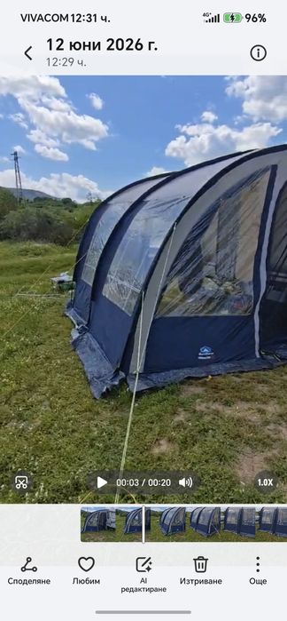 Форселт SunnCamp ultima 260 fr