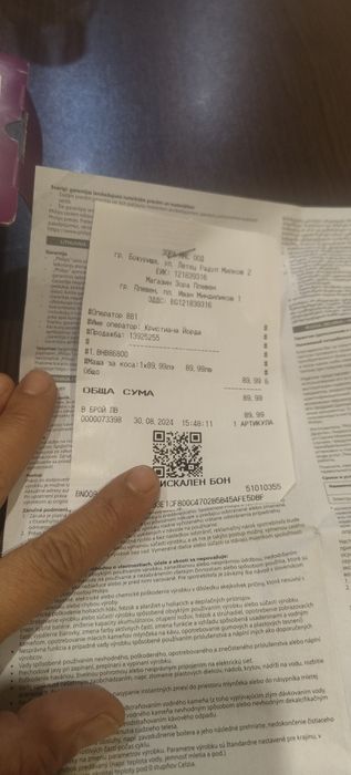 Маша за коса Филипс