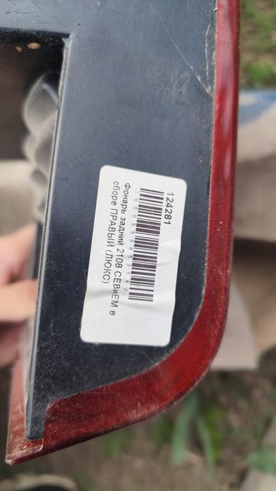 Фонарь задний 2108