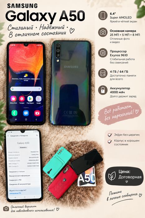 Продам Samsung A50
