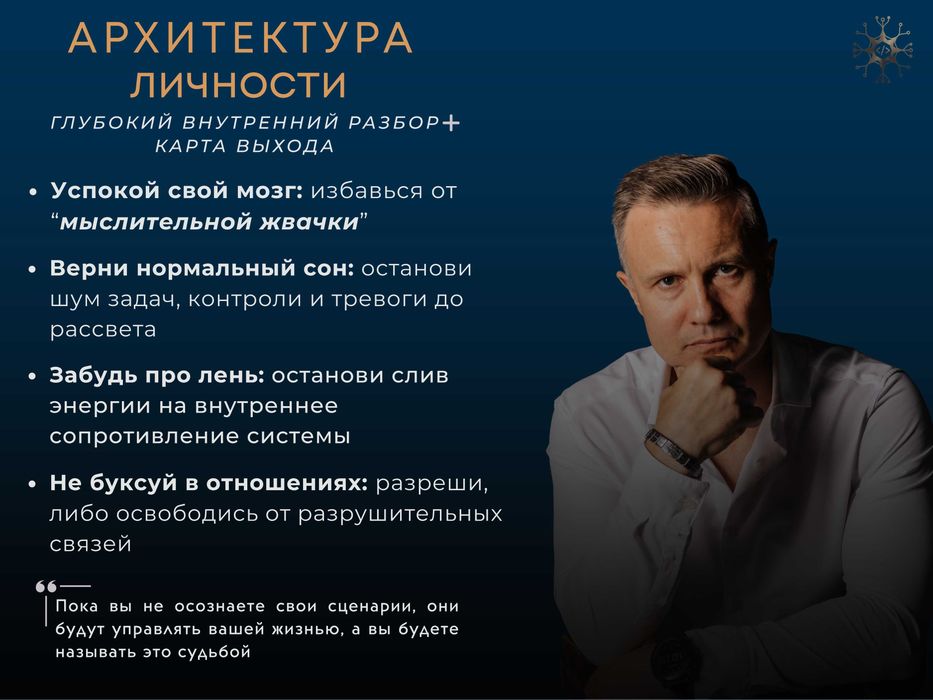 Верни контроль над своей жизнью