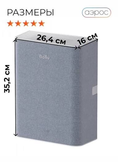 Продается очиститель воздуха. Бризер.