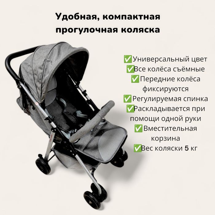 Коляска складная новая