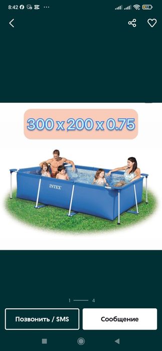 Basseyn, Бассейн ДОСТАВКА (ЮНУСОБОД)