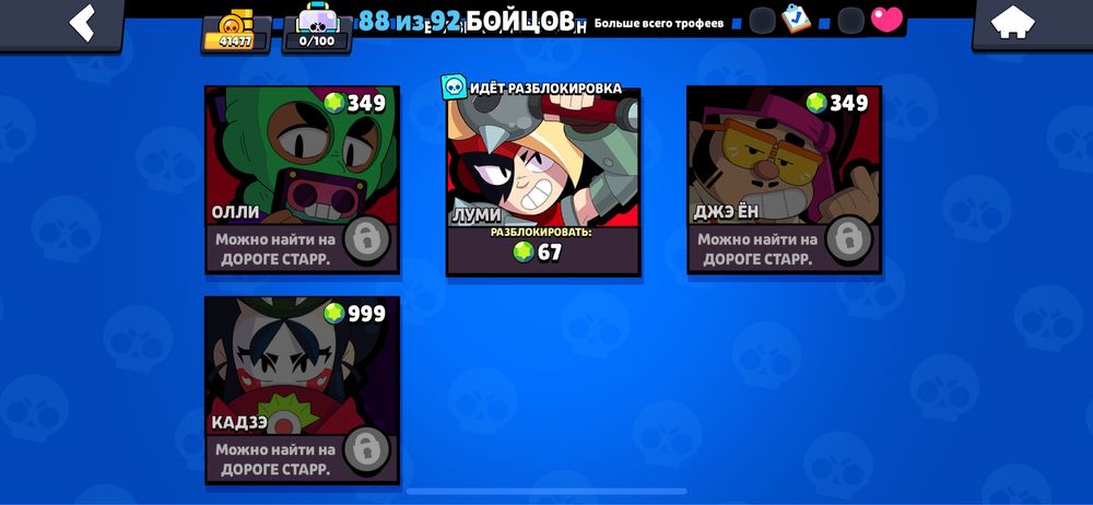 бравл старс акк