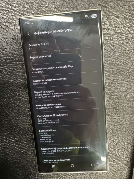 Samsung S23 ultra 512GB