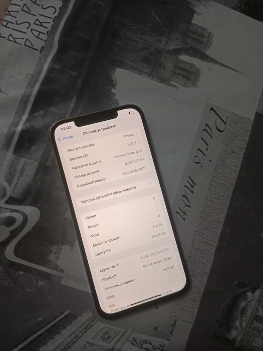 IPhone 12 Pro Max 128Gb