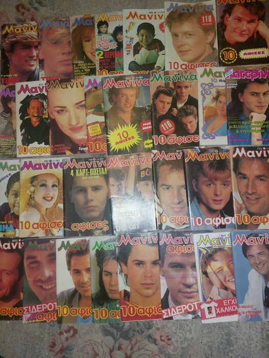 lot reviste grecesti anii 80 - pret pentru toate