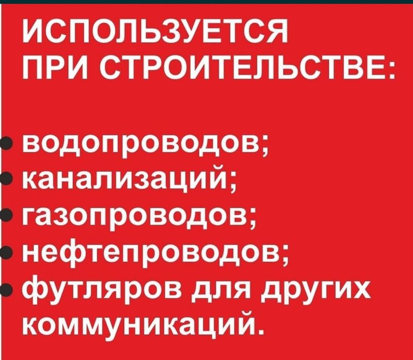 Горизонтальное направленное бурение