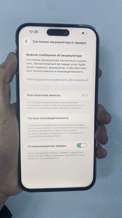 Айфон 14 PRO MAX