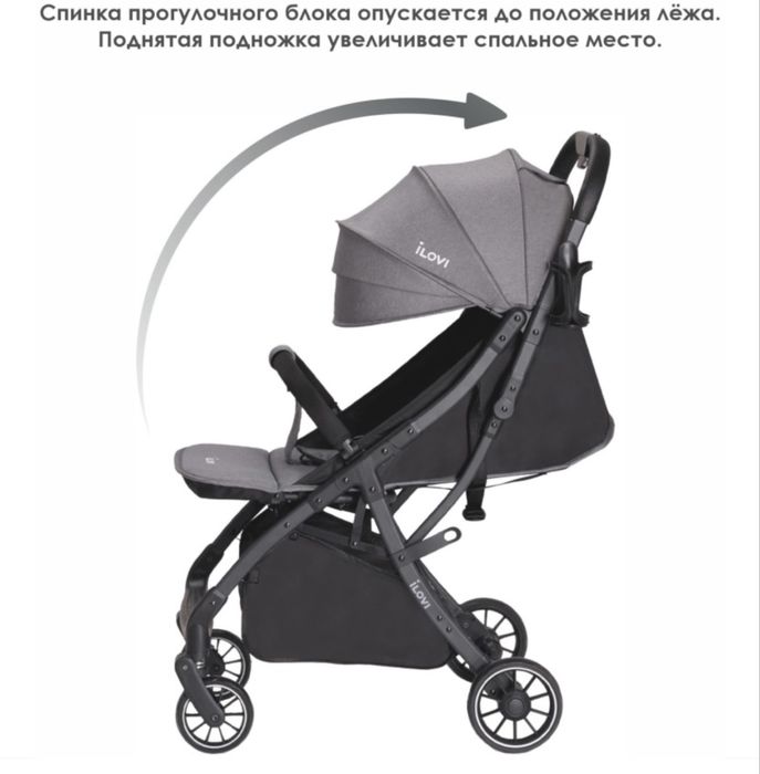 Продам прогулочную коляску Ilovi
