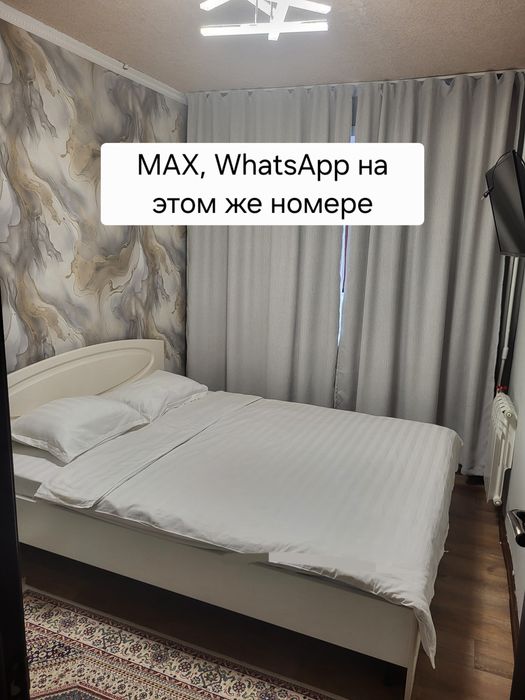 5-9 посуточно,  по часам 2-х комнатная квартира. Чистая.