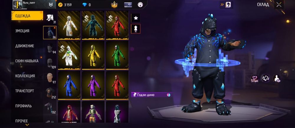 Старый фре фаер акк