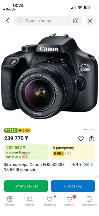 Фотоаппарат Canon 4000D