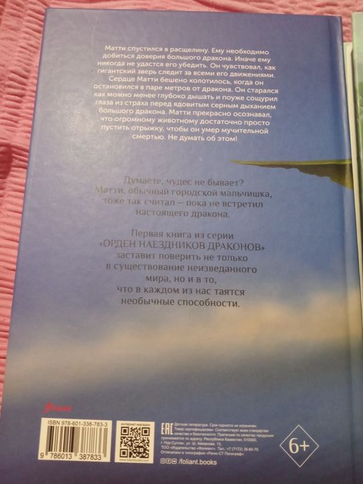 Фэнтази для подростков