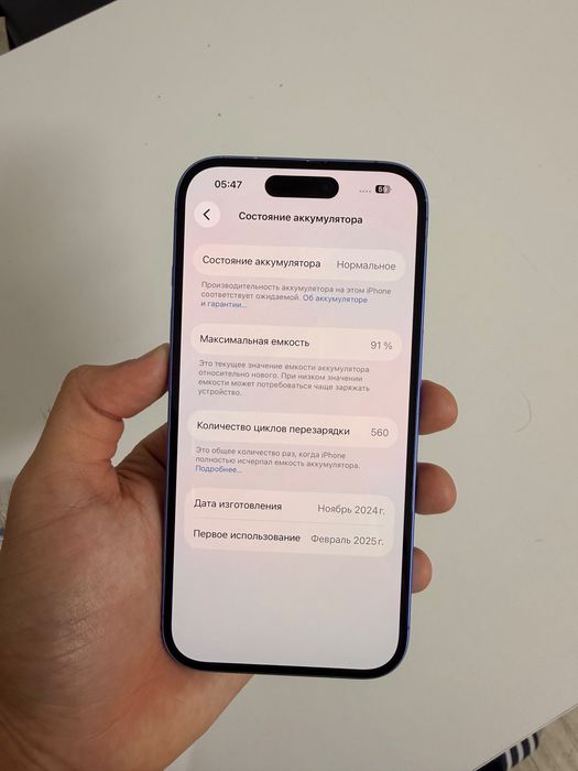 Iphone 16.