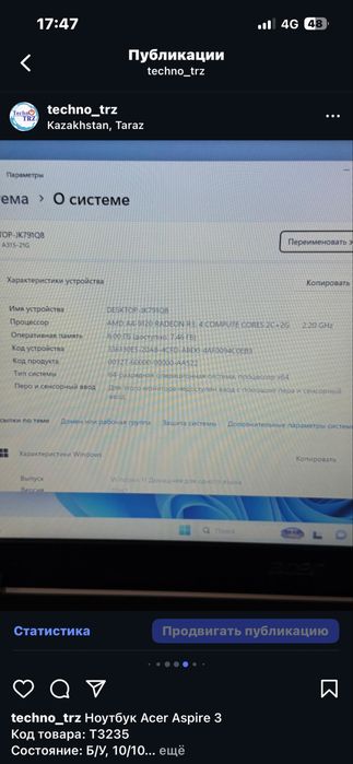 Ноутбук Acer Aspire 3 + мышь + коврик