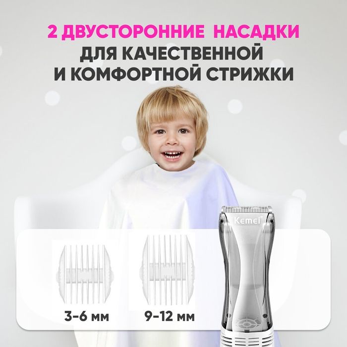 Kemei 79 VGR V-155 soch olish uchun mashinka