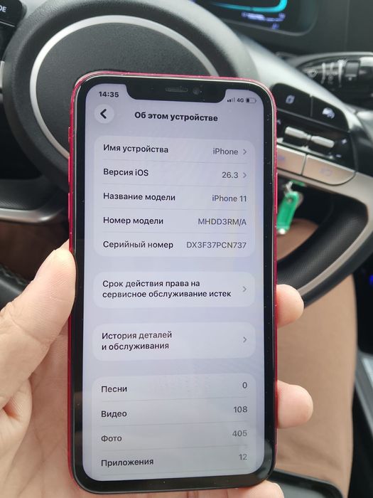 Айфон 11 обмен есть
