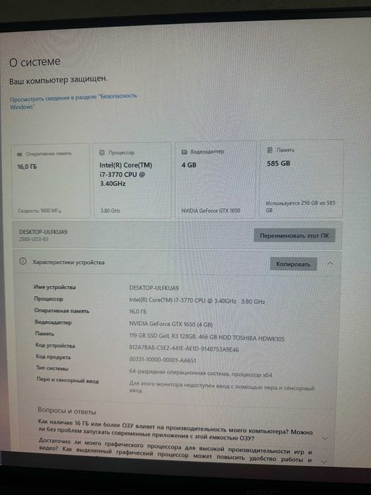 Продам Системный Блок Corei7