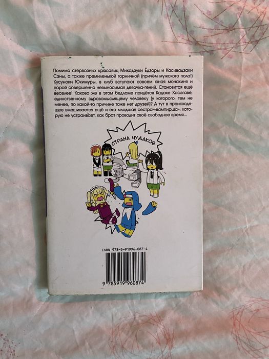 Комиксы/журналы/книги