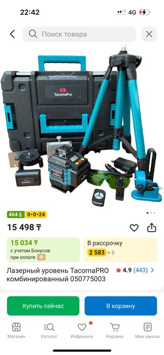 продам лазерный уровень новый