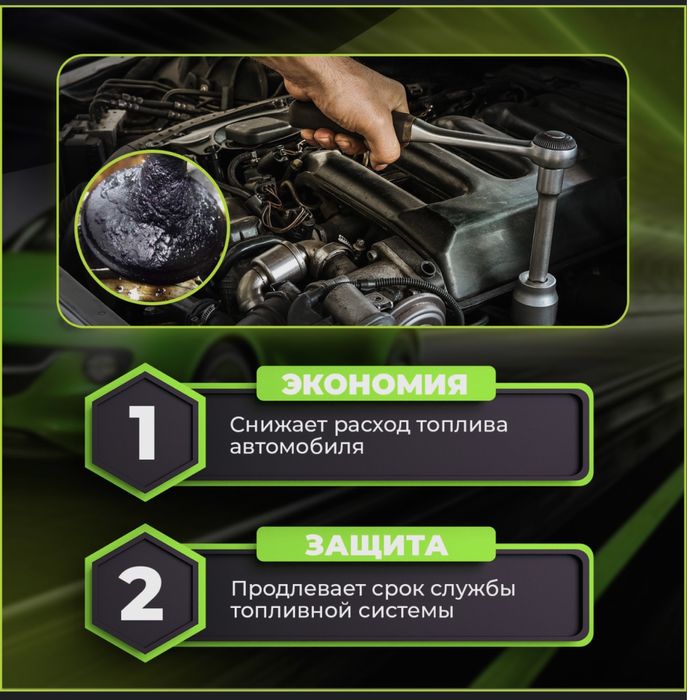 Очиститель форсунок, инжекторов MPG Max Pro присадка