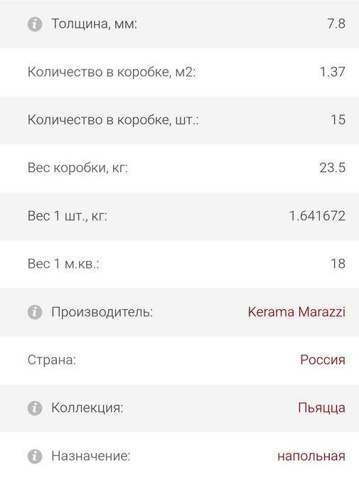 Плитка на пол, можно декорировать