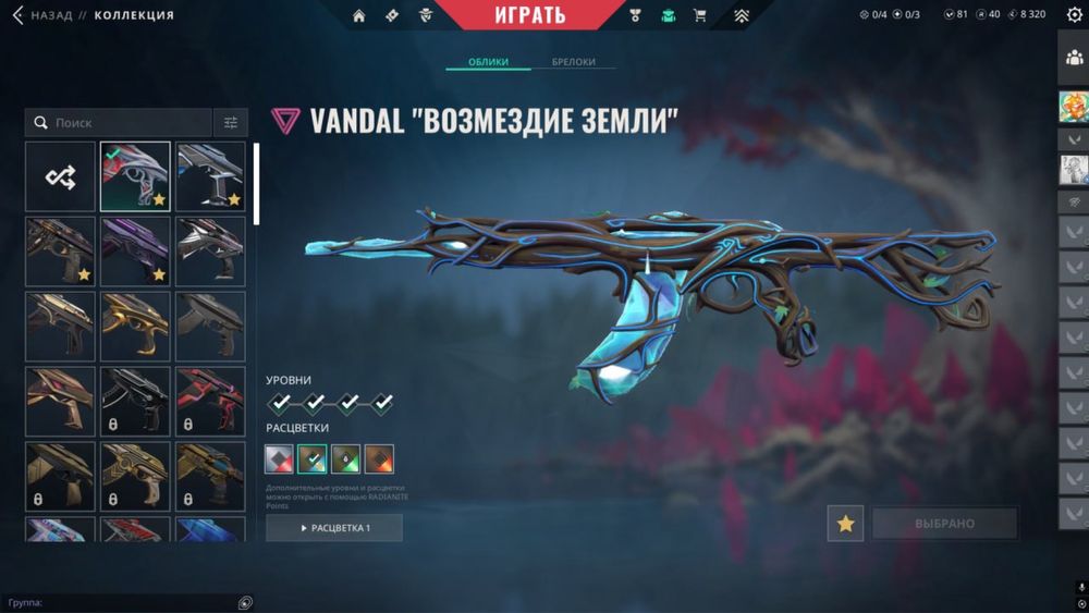 аккаунт Valorant