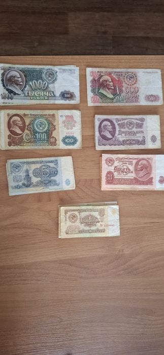 Купюры советские
