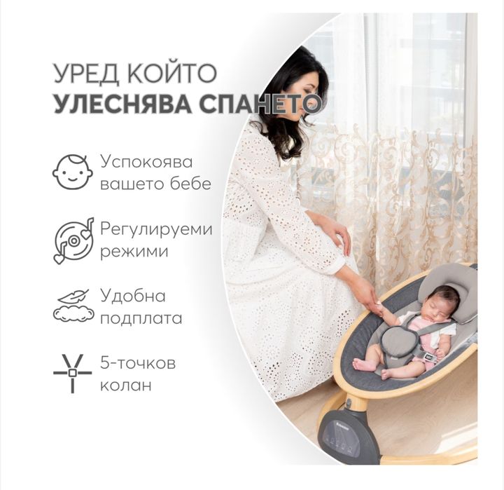 Електрическа люлка KikkaBoo Ashlee, Light Grey