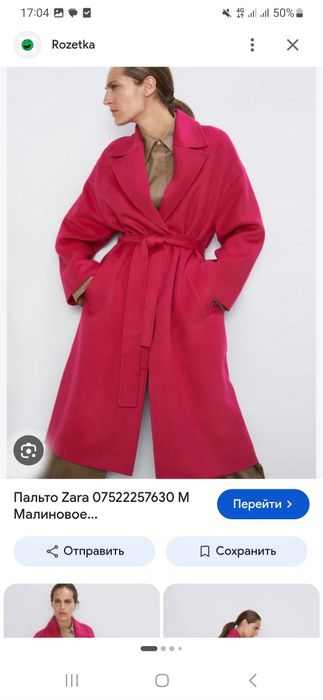 Пальто новый Zara
