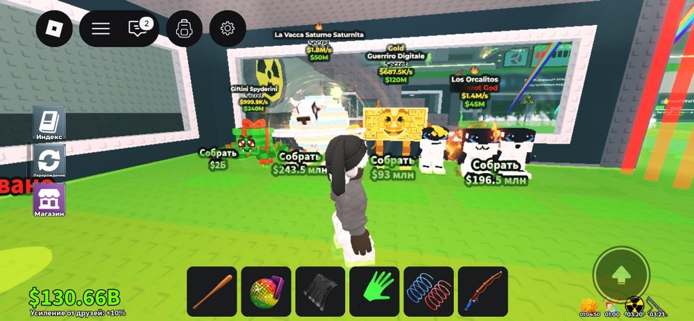 Укради бреинрот,секретки