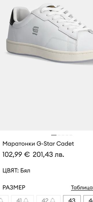 Мъжки маратонки G-star