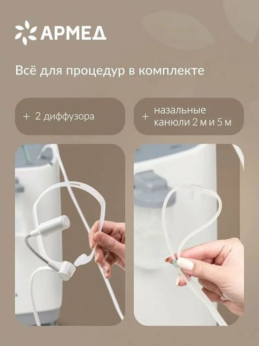Кислородный концентратор 10 литровый