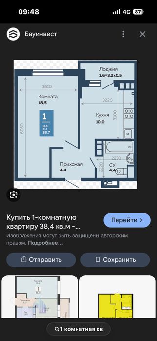 Сдам 1ком квартиру