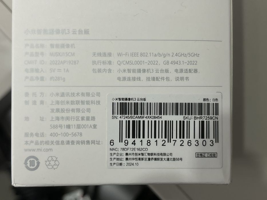 Xiaomi Mi Smart Camera 3 PTZ Version 3K CN