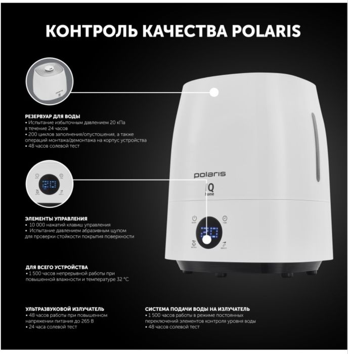 Увлажнитель воздуха