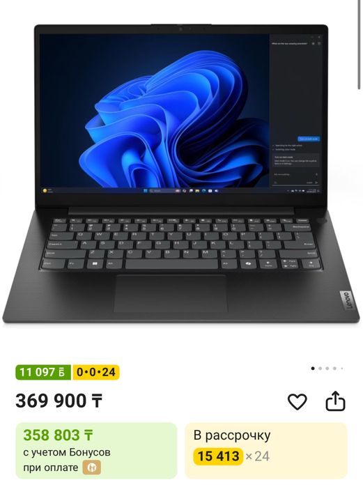 Продам Ноутбук lenovo новый