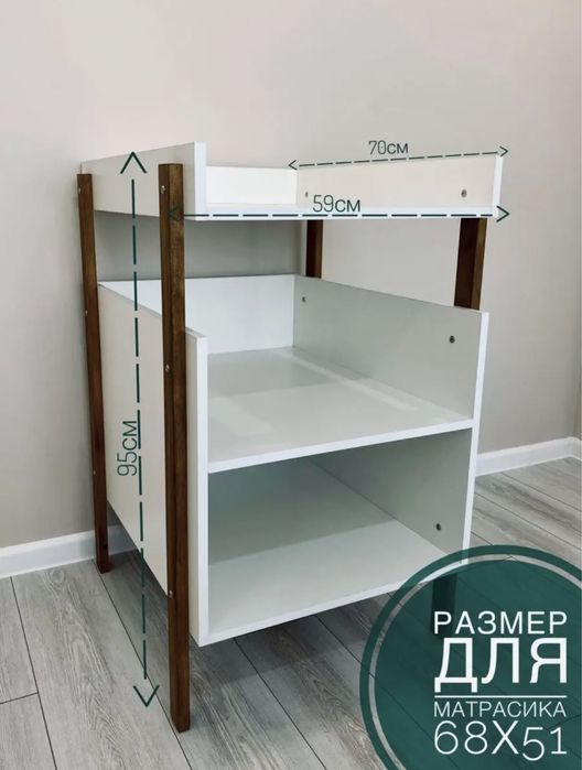 пеленальный стол