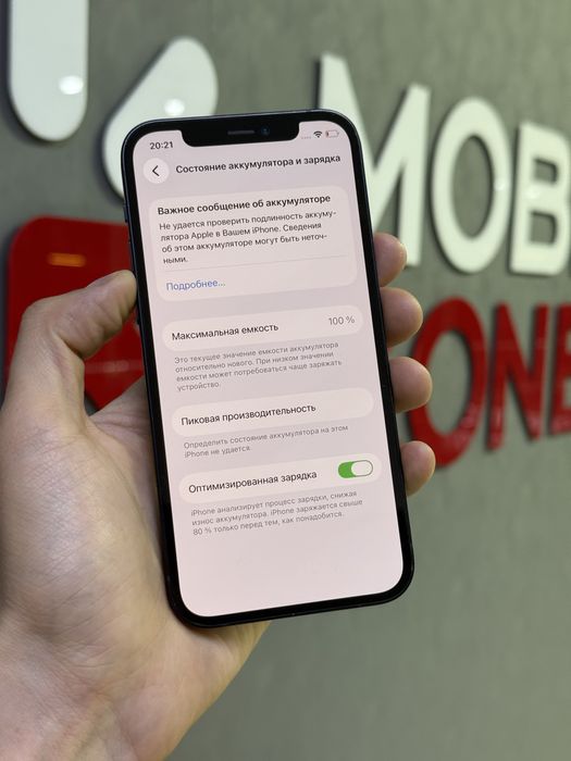 Iphone 12 128 GB | Mobile Zone