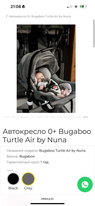 Автокресло Bugaboo turtle air by Nuna 0+