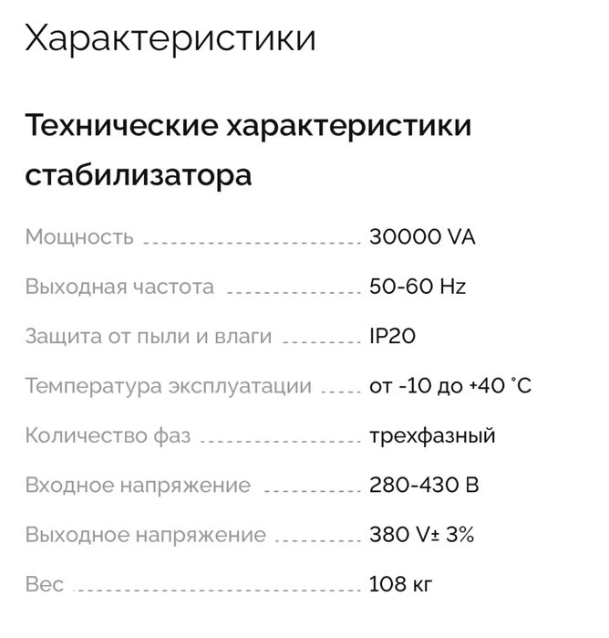 Продается стабилизатор напрежения ANDELI ASV-D3000VA-3