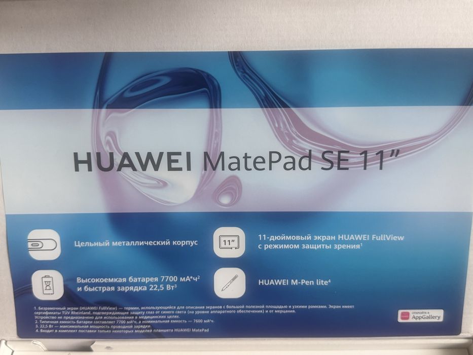 HUAWEI MatePad SE 11